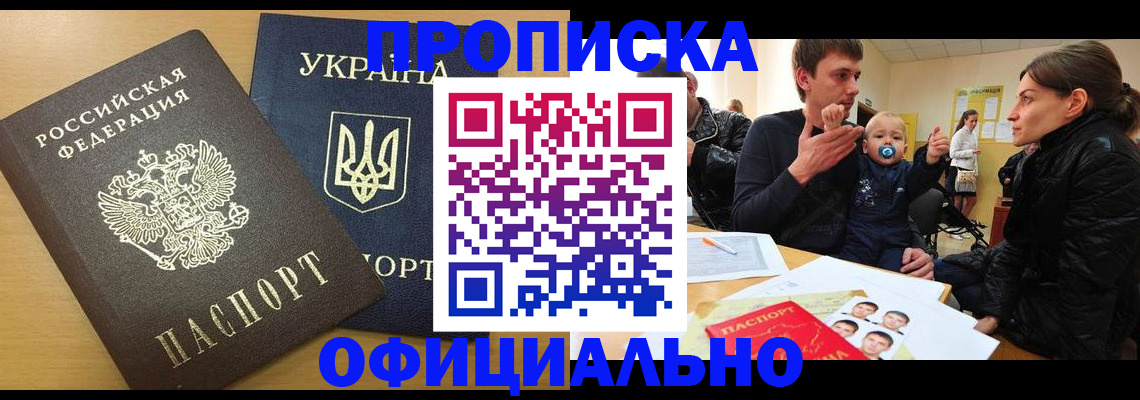 найти адрес прописки в Чулыме